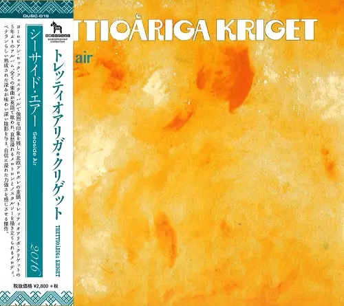トレッティオアリガ・クリゲット　紙ジャケ5枚セット TRETTIOARIGA KRIGET / トレッティオアリガ・クリゲット商品一覧