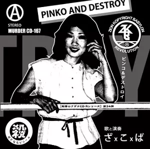 4/9発売☆特典付☆QP-CRAZY 通算14枚目のフルアルバム!マシュマロ窒息