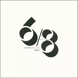 TETSUO SAITO / 斉藤哲夫商品一覧｜OLD ROCK｜ディスクユニオン