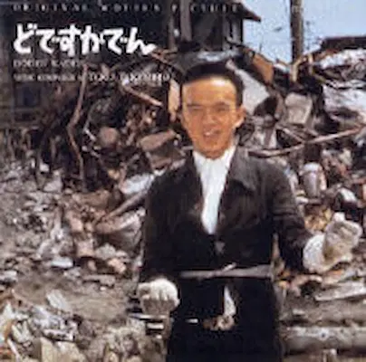 TORU TAKEMITU / 武満徹商品一覧｜PUNK｜ディスクユニオン・オンライン