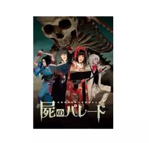日本のROCK】5/18発売☆特典付☆満員御礼を記録した虚飾集団廻天