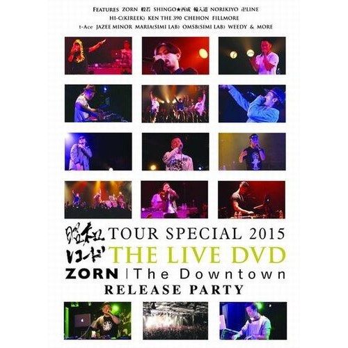 V.A.(昭和レコード:般若 SHINGO★西成...) / 昭和レコード TOUR SPECIAL 2015 & ZORN “The Downtown” RELEASE PARTY