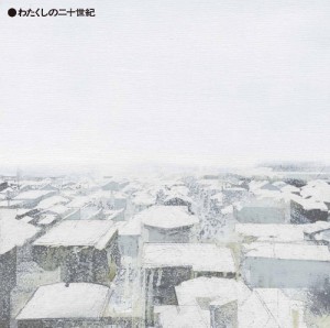 わたくしの二十世紀(LP)/PIZZICATO ONE/ピチカート・ワン｜日本の 