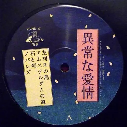 Folamour Umami 2枚組レコード LP レコード] folamour umami 2LP 初版