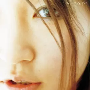 YUKO ANDO / 安藤裕子 / サリー