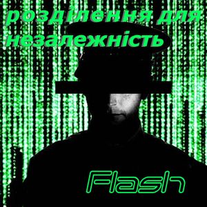 FLASH KOSTIVICH / HACKING FOR FREEDOM 