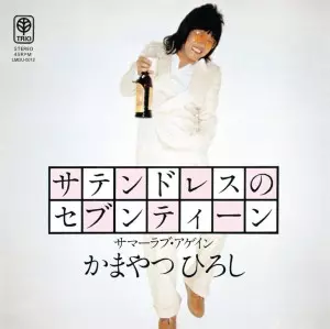 HIROSHI KAMAYATSU / かまやつひろし / サテンドレスのセブンティー ン b/w サマーラブ・アゲイン