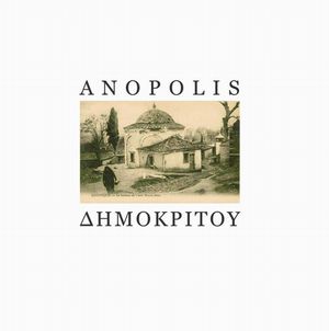 ANOPOLIS / ΔΗΜΟΚΡΙΤΟΥ
