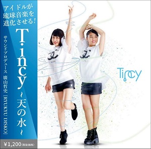 Tincy / Tincy~天の水~