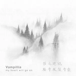 Vampillia / my heart will go on