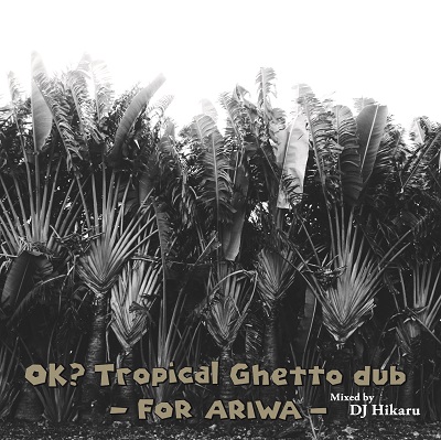 DJ HIKARU / OK? TROPICAL GHETTO DUB - FOR ARIWA - 