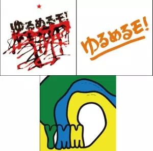 You'll Melt More! / ゆるめるモ! / New Escape Underground!+Electric Sukiyaki Girls+SUImin CIty Destroyerまとめ買いSET