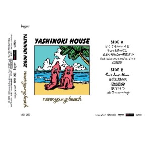 うのにもお得な情報満載！ YASHINOKI HOUSE never young beach LP 邦楽