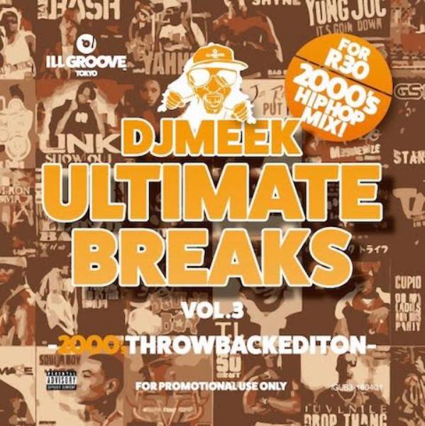 DJ MEEK / ULTIMATE BREAKS VOL.3 -2000's THROWBACKEDITION-