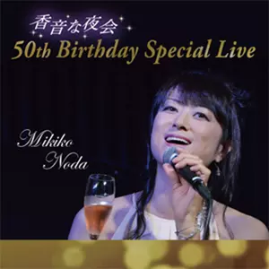 MIKIKO NODA / 野田幹子商品一覧｜PROGRESSIVE ROCK｜ディスク