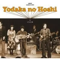 よだかの星 / Yodaka no Hoshi