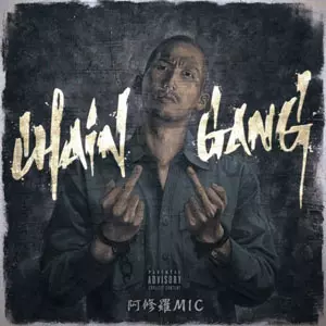 CHAIN GANG / 阿修羅MIC CHAIN GANG/阿修羅MIC｜HIPHOP/R&B｜ディスクユニオン・オンライン