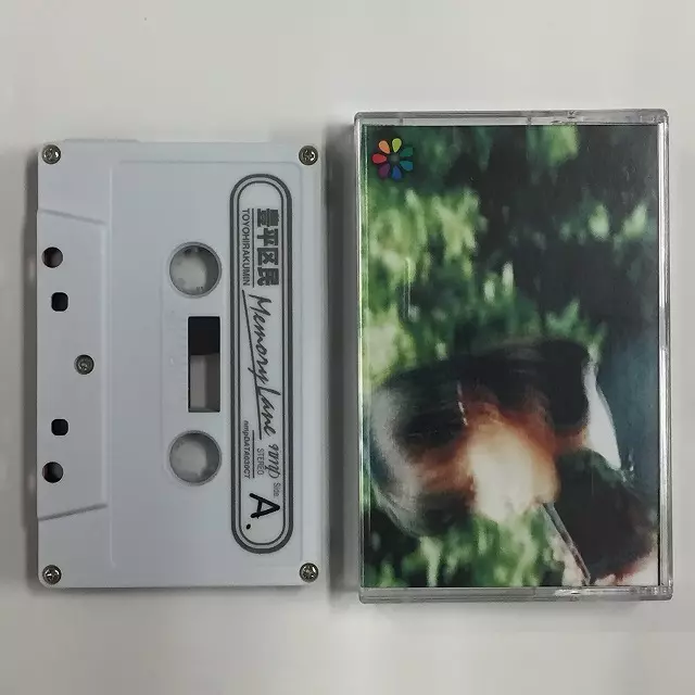 TOYOHIRAKUMIN / 豊平区民 / Memory Lane