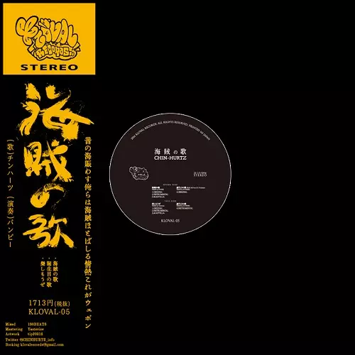 CHIN-HURTZ / 海賊の歌 12"