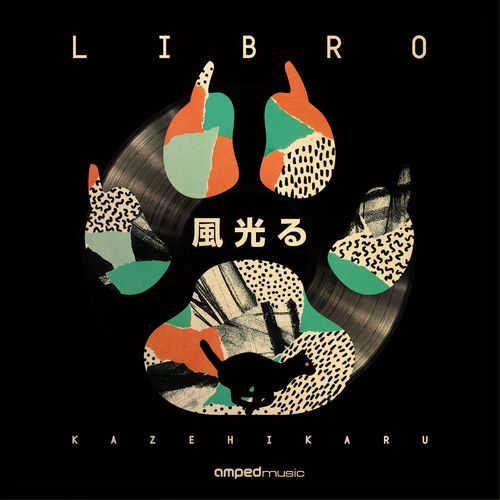 LIBRO / リブロ / 風光る