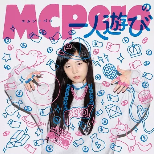 MCpero / MCperoの一人遊び