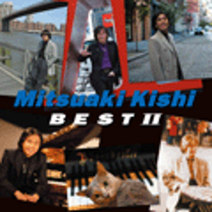 MITSUAKI KISHI / 岸ミツアキ / BEST 2 / ベストII