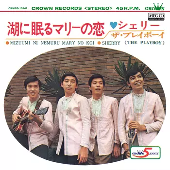 ザ・プレイボーイ / 湖に眠るマリーの恋[MEG-CD]
