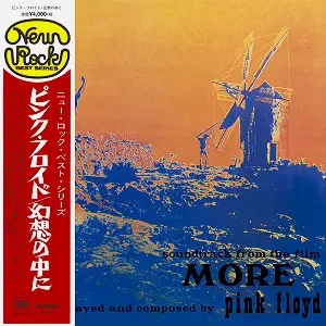 PINK FLOYD / ピンク・フロイド / MORE: 2016 VINYL JAPANESE EDITION - 180g LIMITED VINYL/DIGITAL REMASTER / モア: 2016年完全生産限定アナログ盤 - 180g重量盤アナログ/リマスター