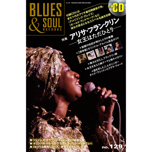 BLUES & SOUL RECORDS / ブルース&ソウル・レコーズ / VOL.129