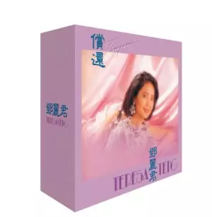 テレサ・テン 紙ジャケット CD 7枚セット 収納BOX付き 5/4、6/8、7/6発売☆同時購入特典付☆テレサ・テン~紙ジャケ復刻