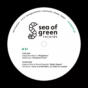 V.A. / SEA OF GREEN