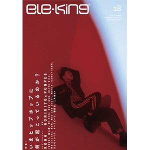 ELE-KING / エレキング / VOL.18