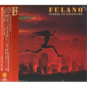 FULANO / フラノ / 絶滅動物