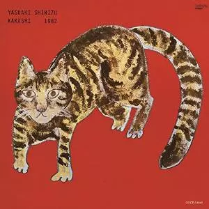 Kakashi　案山子　清水靖晃　レコード　LP Kakashi(LP) / 案山子(LP)/YASUAKI SHIMIZU/清水靖晃｜JAZZ