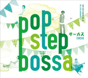 CIRCUS / サーカス (J-POP) / POP STEP BOSSA