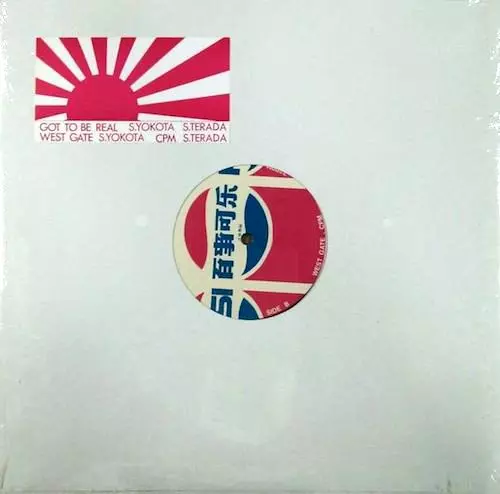 SOICHI TERADA & SHINICHIRO YOKOTA / GOT TO BE REAL