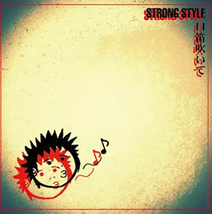 STRONG STYLE / 口笛吹いて