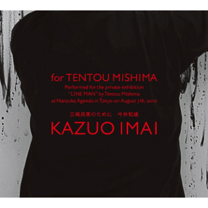 KAZUO IMAI / 今井和雄 / For Tentou Mishima / 三嶋典東のために