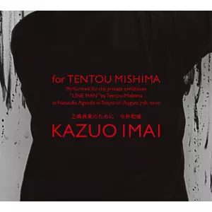 KAZUO IMAI / 今井和雄商品一覧｜JAPANESE ROCK・POPS / INDIES
