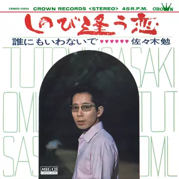 TSUTOMU SASAKI / 佐々木勉商品一覧｜JAZZ｜ディスクユニオン