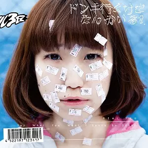 リアル3区 / ドンキ行くけどなんかいる?