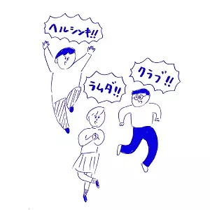 友達にもどろう/Helsinki Lambda Club｜日本のロック｜ディスク