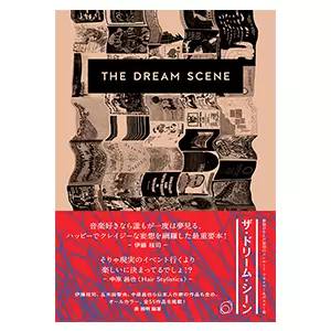 原 雅明 / ザ・ドリーム・シーン