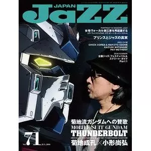 特典>菊地成孔が音楽全般を担当した『機動戦士ガンダム サンダー