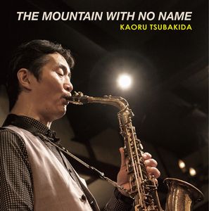 KAORU TSUBAKIDA / 椿田薫 / The Mountain With No Name / マウンテン・ウィズ・ノー・ネイム