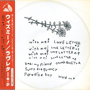 with me! / love letter e.p