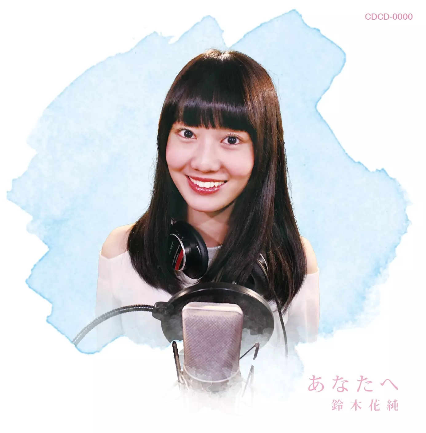 KASUMI SUZUKI / 鈴木花純 / あなたへ
