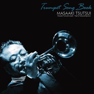 MASAAKI TSUTSUI / 筒井政明 / Trumpet Song Book / トランペット・ソングブック