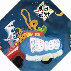 CHOBISHIBU / チョビ渋 / CHOBISHIBU / チョビ渋