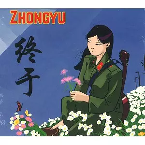 Chon チョン　1st 2nd 3rd 名盤3枚セット　GROW y エポック社の公式オンラインショップです。【16枚セット】≪東京